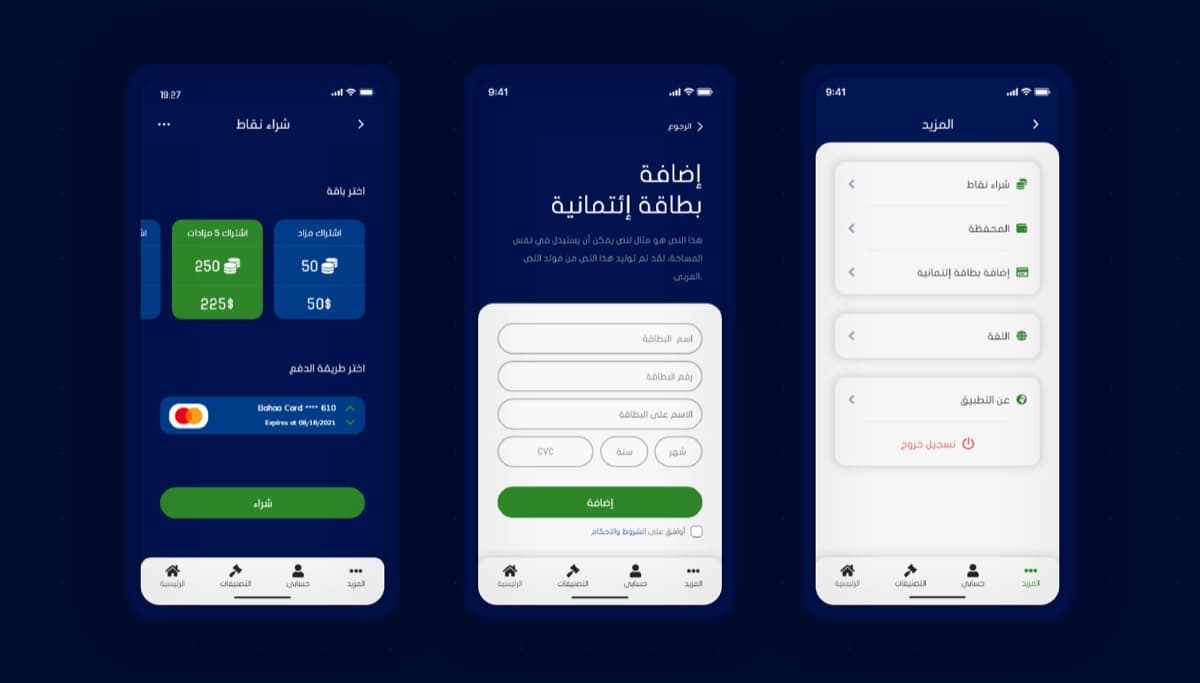 شراء النقاط وإضافة بطاقة ائتمانية.